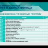 Обговорення проєкту ОПП «Маркетинг та діджитал-комунікації» ОС «Бакалавр» на засіданнІ Ради роботодавців Факультету економіки та управління 