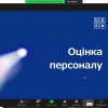 Бізнес-кейси з управління персоналом від UGEN