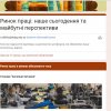 Квест Ринок праці наше сьогодення та майбутні перспективи