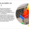 Відкрите заняття доцентки кафедри управління Краус Катерини Миколаївни