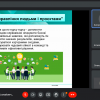 Звітна конференція за підсумками навчальної (ознайомчої – за типами функцій) практики студентів ІІ-го курсу спеціальності 073 Менеджмент