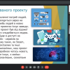 V Конкурс інноваційних бізнес-проєктів Фабрика бізнес-ідей та стартапів