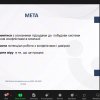 Участь в онлайн-заході Українського Центру Медіації «Навички управління конфліктами для менеджера: міжнародний досвід»