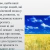 Борис Грінченко та Віктор Огнев’юк : їхні душі назавжди в стінах Університету
