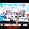 Грандіозне святкування Дня Факультету економіки та управління Київського університету імені Бориса Грінченка ! 