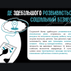 IV Всеукраїнська науково-практична онлайн конференція «Сучасні виклики соціально-економічного розвитку: глобальні  та регіональні аспекти»