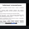 IV Всеукраїнська науково-практична онлайн конференція «Сучасні виклики соціально-економічного розвитку: глобальні  та регіональні аспекти»