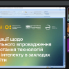 Науково-практичний семінар для здобувачів вищої освіти  «Сучасні виклики та можливості в галузі авторського права»