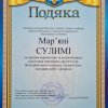Підсумкова науково-практична конференція ІІ етапу Всеукраїнського конкурсу студентських наукових робіт з фінансів