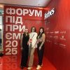 Форум підприємців 2025
