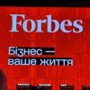 Форум підприємців 2025