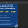 Засідання Наукового товариства студентів, аспірантів і молодих вчених Факультету економіки та управління від 27 березня 2025 р.
