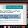 Засідання Наукового товариства студентів, аспірантів і молодих вчених Факультету економіки та управління від 24 квітня 2025 р