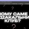 РОЗВИВАЄМО ІННОВАЦІЙНІ ПРОЄКТИ У НАШОМУ ПІДПРИЄМНИЦЬКОМУ УНІВЕРСИТЕТІ – ВОРКШОП «ПРЕЗЕНТАЦІЯ ІДЕЙ І КОМАНД»
