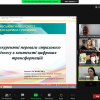 «СУЧАСНІ ТЕНДЕНЦІЇ РОЗВИТКУ ЕКОНОМІКИ, ФІНАНСІВ ТА УПРАВЛІННЯ: НОВІ МОЖЛИВОСТІ, ПРОБЛЕМИ, ПЕРСПЕКТИВИ» 10 листопада 2021 р.