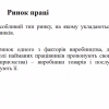 Інтернаціоналізація освітнього процесу - гостьова лекції Олени Бурунової на тему 