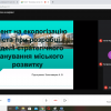 Практичні заняття у Центрі муніципальної економіки