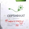Виїздний науково-практичний семінар студентів 3 курсу спеціальності «Фінанси, банківська справа та страхування»