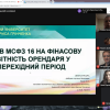 VIІІ Всеукраїнська науково-практична конференція студентів, аспірантів та молодих вчених «Сучасна фінансова політика України: проблеми та перспективи»