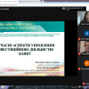 VIІІ Всеукраїнська науково-практична конференція студентів, аспірантів та молодих вчених «Сучасна фінансова політика України: проблеми та перспективи»