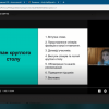 Круглий стіл на тему «Реінжиніринг бізнес-процесів дистанційного навчання ЗСО»