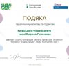  Участь студентів спеціальності 073 Менеджмент у Global Money Week 2021 