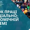 Відкрита лекція завідувачки кафедри управління Ільїч Л. М. на тему 