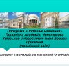 Проміжний звіт про “Подвійне навчання” за 2020 рік 