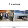 Проміжний звіт про “Подвійне навчання” за 2020 рік 