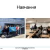Проміжний звіт про “Подвійне навчання” за 2020 рік 