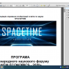 Кафедра управління на  ІІ Міжнародному науковому форумі 