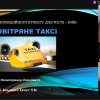 ІІ Конкурс інноваційних бізнес-ідей та проєктів “Бої стартапів: інновації та управління ними”