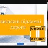 ІІ Конкурс інноваційних бізнес-ідей та проєктів “Бої стартапів: інновації та управління ними”
