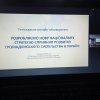Участь у громадських слуханнях проекту нової Національної стратегії сприяння розвитку громадянського суспільства