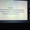 Участь у громадських слуханнях проекту нової Національної стратегії сприяння розвитку громадянського суспільства