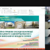 Атестації студентів за освітньо-професійною програмою «Державне управління» другого (магістерського) рівня вищої освіти за спеціальністю 281 Публічне управління та адміністрування