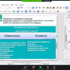 Вебінар «Культура академічної доброчесності: проблеми та виклики для здобувачів освіти»