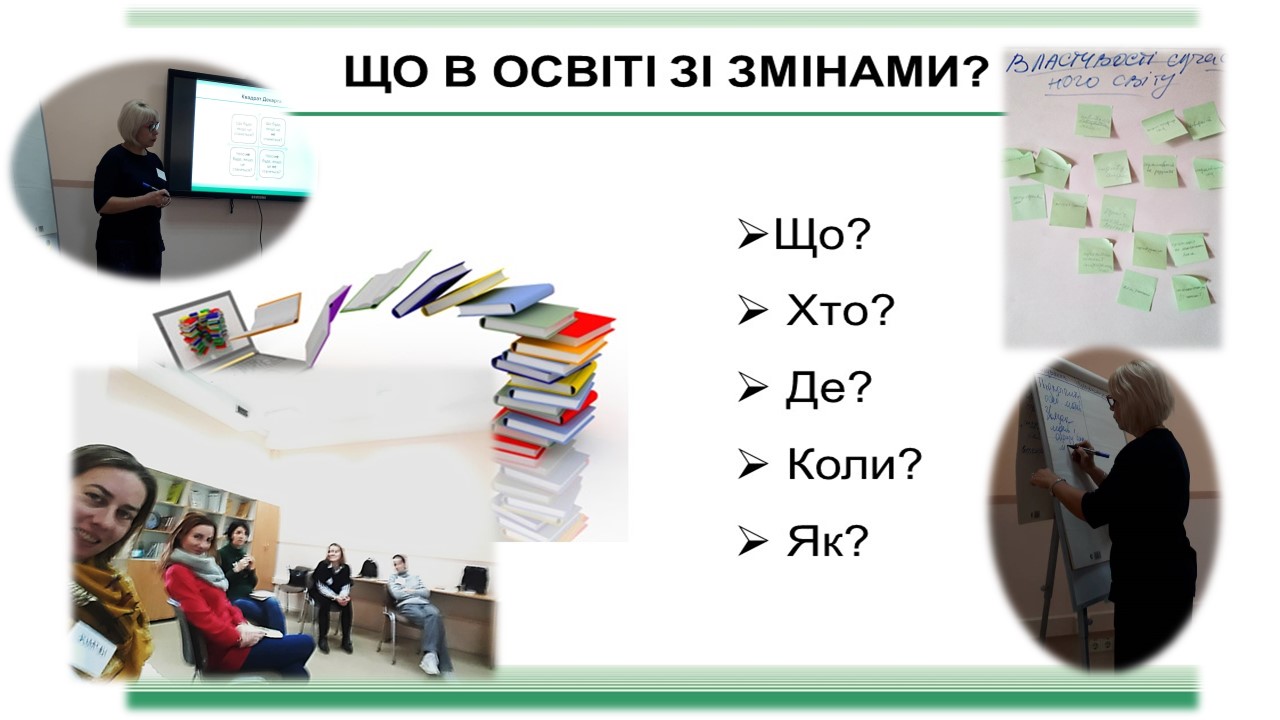 kroki-do-zmin-v-osviti-osvitani-na-ii-moduli-programi-osvitnogo-liderstva