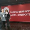 VI Національний Форум “Бізнес і Університети: Розвиваємо підприємництво 