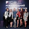 Участь студентів-менеджерів  у міжнародному освітньому форумі