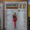 Участь студентів ФІТУ у бізнес-форуму «Бізнес концентрат 4.0»