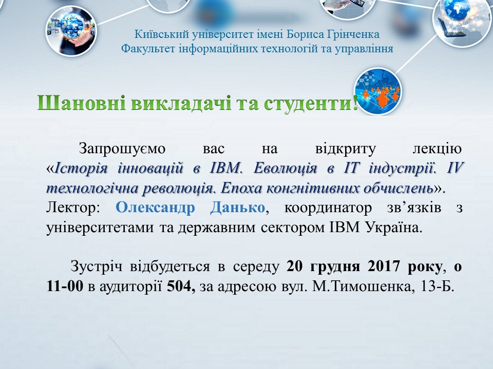 Istoriia innovatsii v IVM