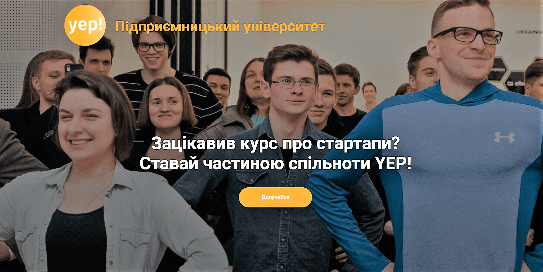 Студ спільнота