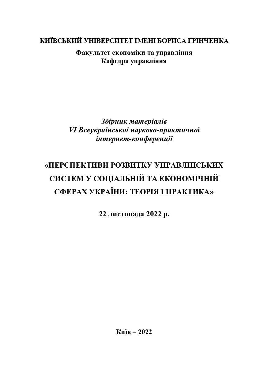 Збірник_22.11.2022_page-0001.jpg