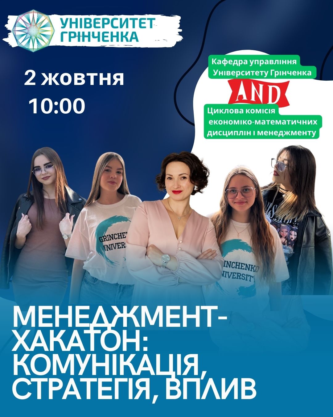 Менеджмент