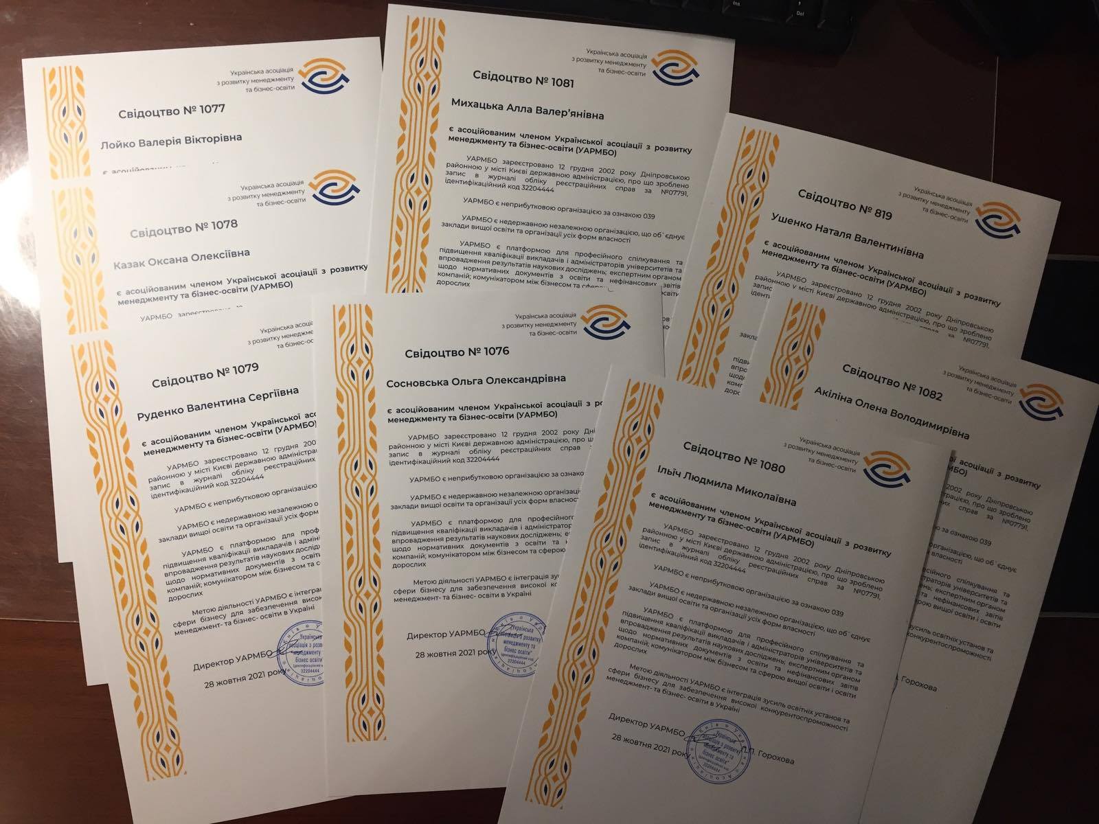 фото_свідоцтва_УАРМБО.jpg